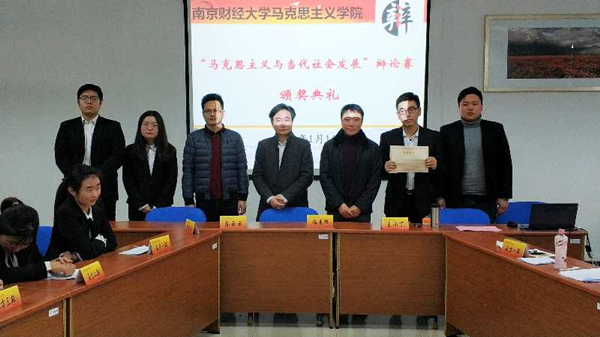 云顶国际yd333马克思主义院成功举办第一届“马克思主义与当代社会发展”辩论赛