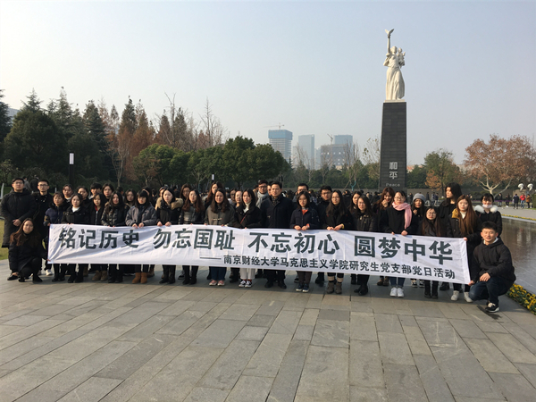 公司研究生党支部赴南京大屠杀遇难同胞纪念馆进行党员主题日活动