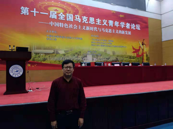 公司多名教授参加纪念开放40周年系列主题研讨会