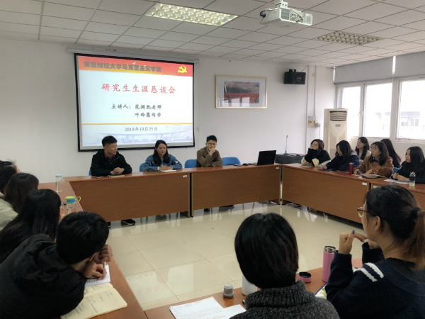 公司举办研究生生涯恳谈会
