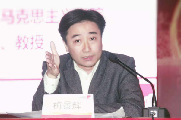 公司多名教授参加纪念开放40周年系列主题研讨会