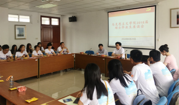 公司召开2018届硕士毕业生座谈会