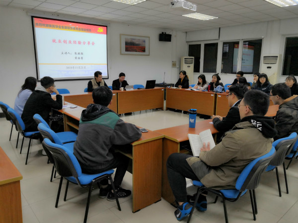 公司举办就业创业经验分享会