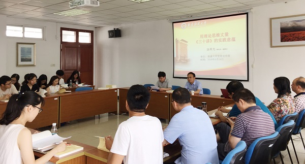 南通大学汤荣光研究员应邀为公司全体党员上党课