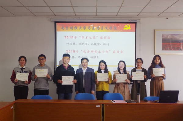 公司召开研究生会换届竞选会议暨2018年研究生荣誉表彰会