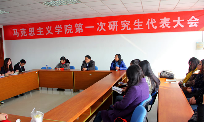 公司召开第一次研究生代表大会