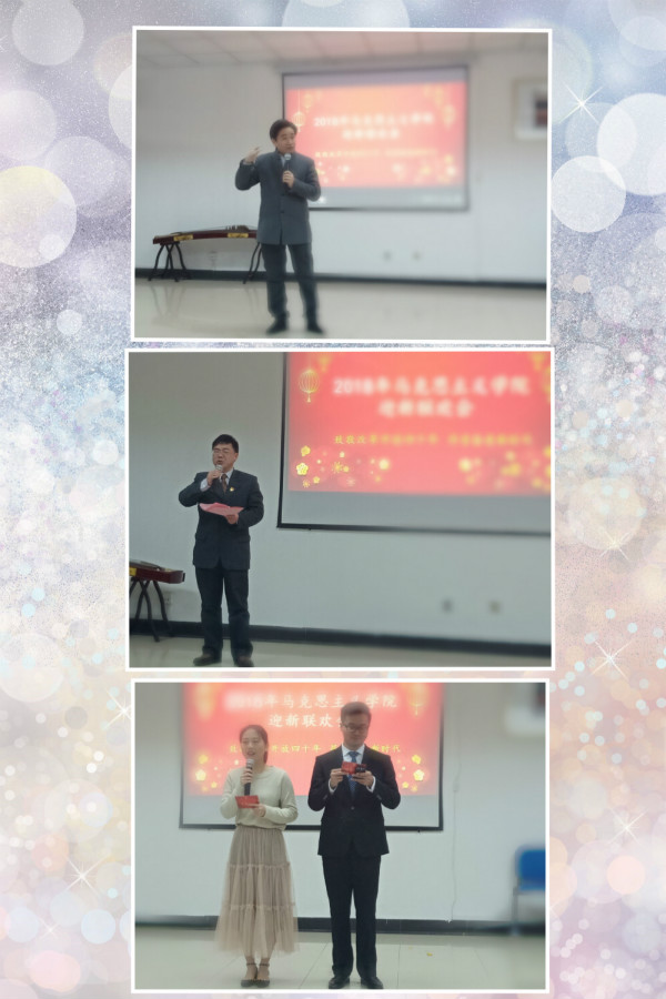 公司成功举办2019年迎新联欢会