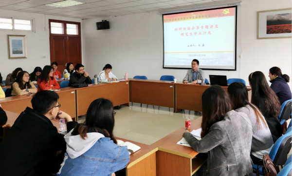 南京师范大学青年教师王磊应邀来公司作讲座