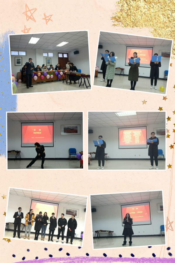 公司成功举办2019年迎新联欢会