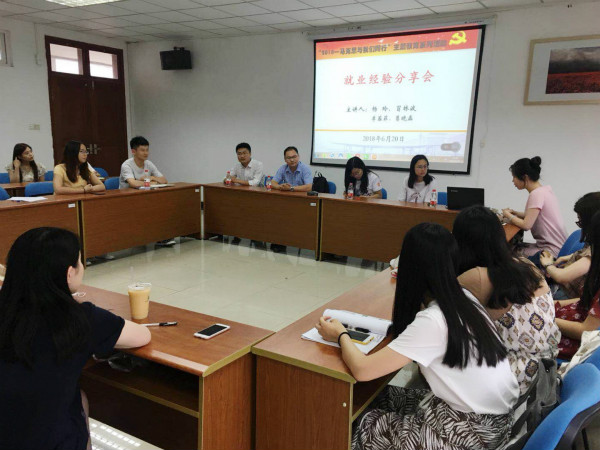 公司举办就业经验分享会